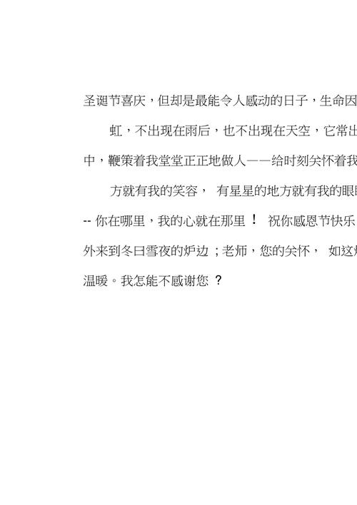 感恩节对女朋友说什么祝福语好?（感恩节祝福语送女朋友——感恩相遇）