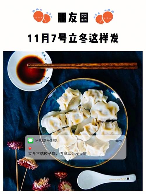 夸赞立冬的文章（迎接冬日的暖阳，感受立冬的美好）