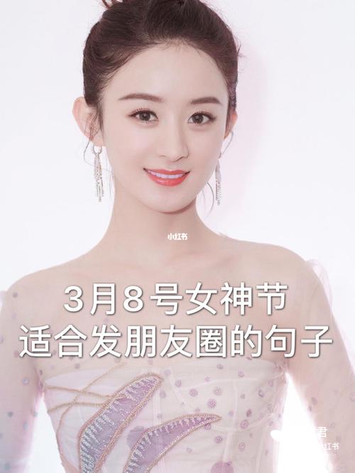 202138妇女节祝福语大全（2023妇女节祝福语朋友圈说说）