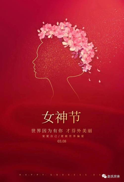 2021年妇女节祝福语（致敬女性，祝福妇女节）