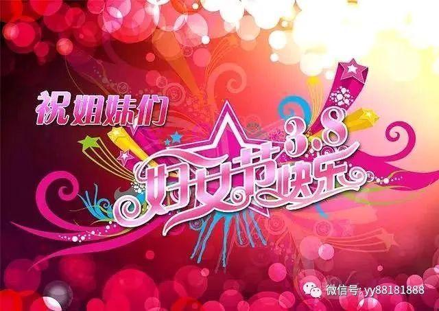 2021妇女节祝福语（美好的女性生活——2023妇女节快乐祝福语说说）