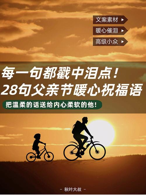 父亲节最感人的简短祝福语（2023年父亲节祝福语）