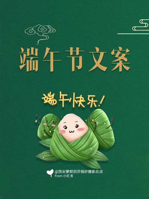 端午节日问候语短信（端午佳节，我心悠悠）