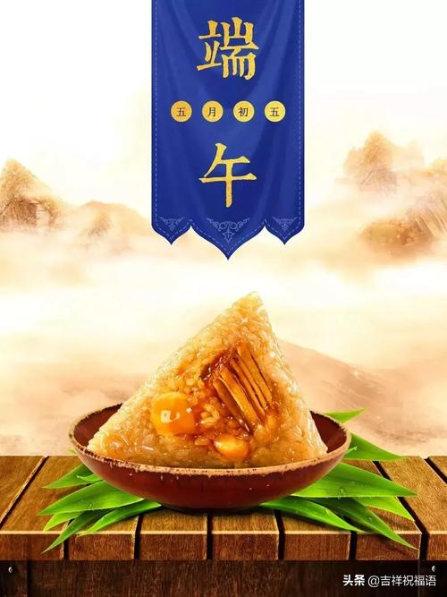 端午节发给客户祝福语2020（品味传统文化，分享端午喜悦）