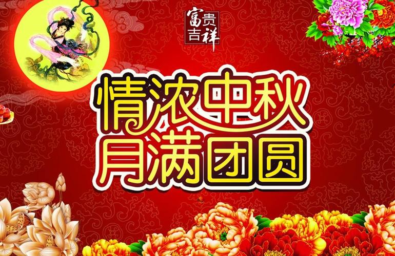 2020年中秋国庆同一天祝福语（中秋国庆同一年，祝福倍加温馨）