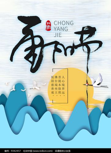 重阳节创意文案句子精选80句（重阳节的美丽与意义）