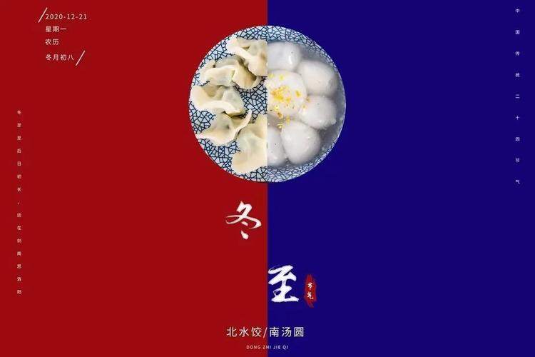 有关2023冬至时节唯美祝福语的句子（冬至祝福，添暖心意）