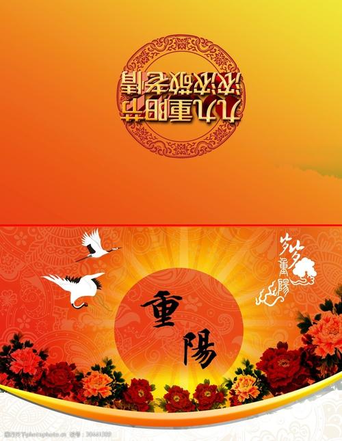 重阳节贺卡语（重阳节祝福好句）