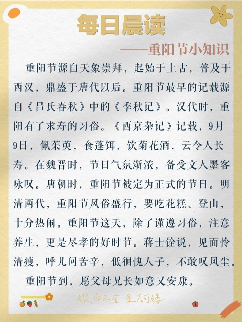 有关重阳节敬老人祝福好句的句子怎么写（重阳敬老：用美好祝福传递关爱）