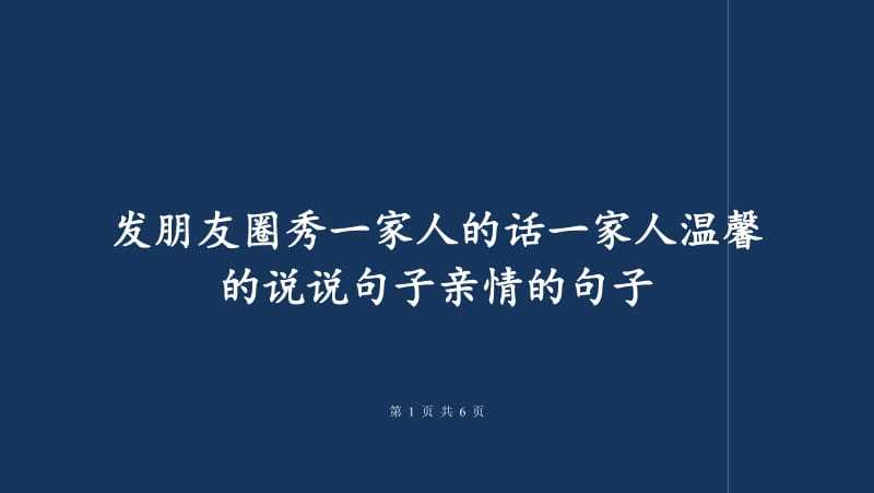 2020冬天说说（点亮心间的火炬，温暖你我的灵魂）