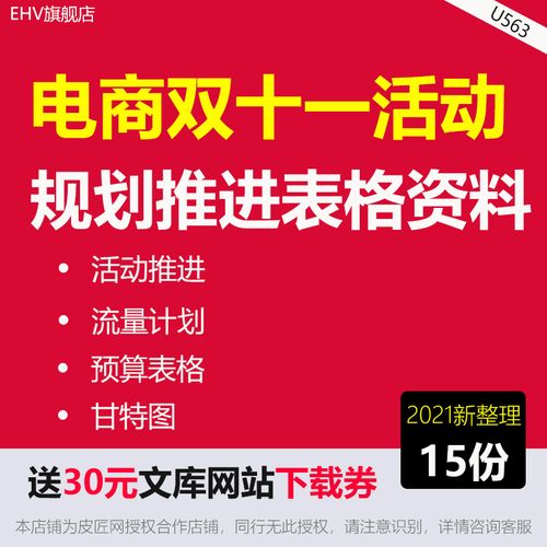 电商双十一宣传语（2023电商双十一活动火爆来袭）