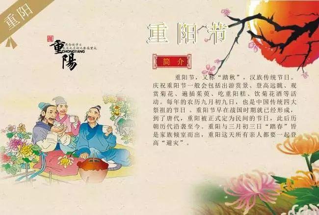 重阳节微信文案（秋意浓重，重阳佳节）