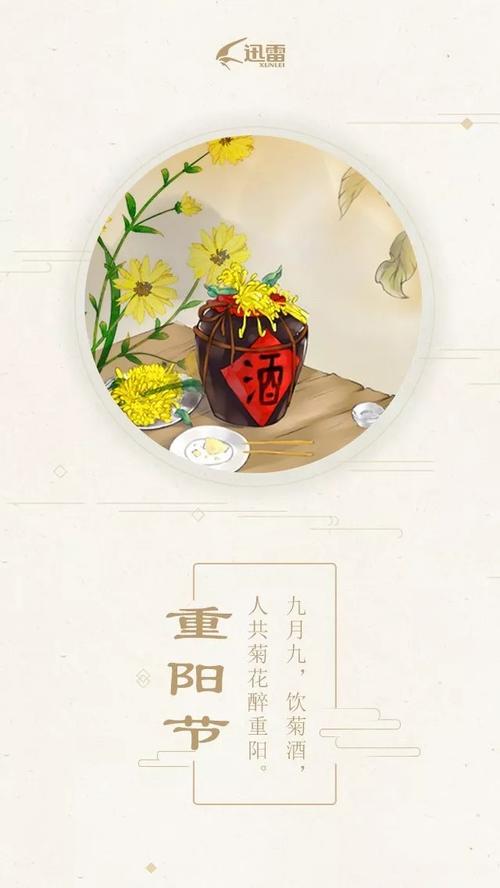 重阳节微信文案（秋意浓重，重阳佳节）