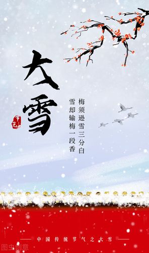 2020年大雪节气祝福语（2023大雪节气温暖祝福语）