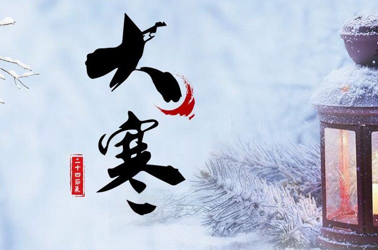 二十四节气大雪祝福语（大雪节气暖心祝福语）