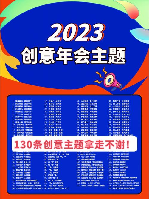 大学院运会口号（奋进2023，诠释梦想）