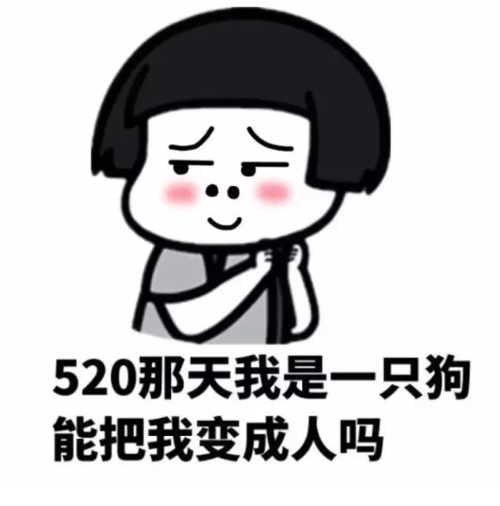 2021情人节单身狗文案（爱在未来，单身狗的情人节）