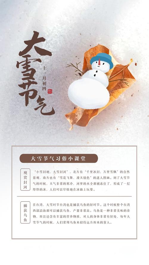 大雪祝福语大全简短（一场梦幻般的大雪，静静地降临在我们身边）