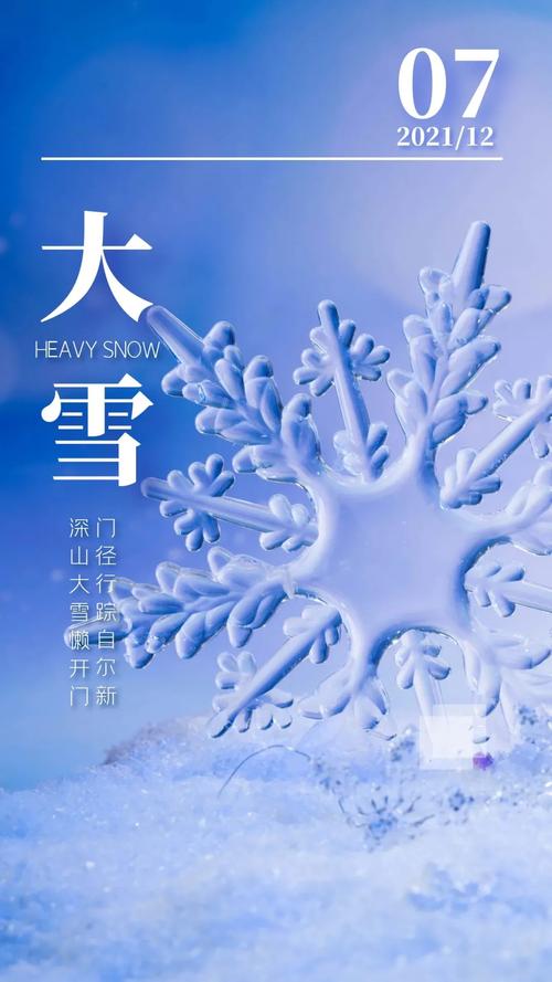 大雪祝福语大全简短（一场梦幻般的大雪，静静地降临在我们身边）