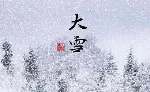 有关2023大雪祝福语简短的句子英语（用诗意的眼光，寻找那份美好。）