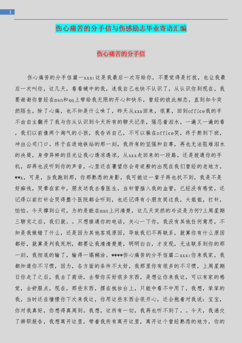 有关2023大学毕业寄语励志句子的好句摘抄（追梦未来，为青春点赞）