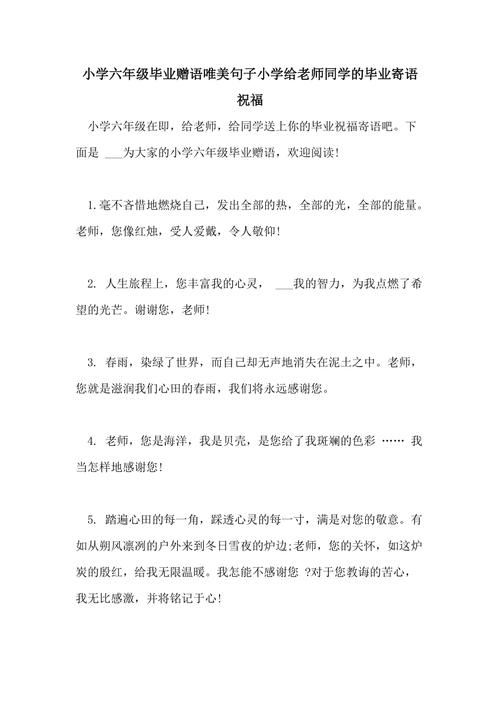 有关2023大学毕业寄语励志句子的好句摘抄（追梦未来，为青春点赞）