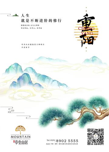 重阳节祝福语短句子（用美丽的语言，传递真挚的情感）