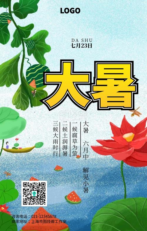 大暑微信朋友圈说说心情短语（2023大暑，我与自然的邂逅）