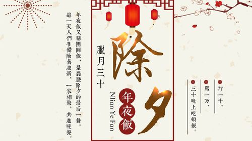 大年三十除夕寄语（辞旧迎新，2023大年三十除夕祝福短句）