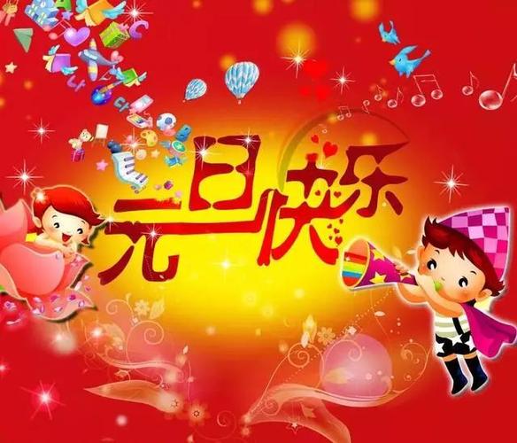 祝福元旦的短语（用心之语，送上祝福）