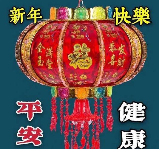 202l春节祝福语（金句祝福，共享幸福）