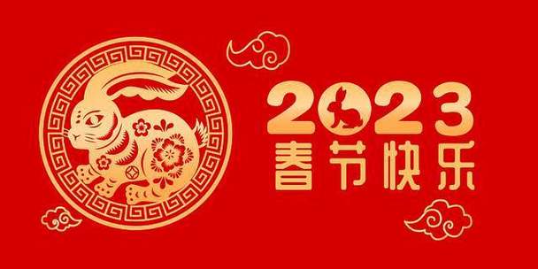 2821春节祝福语（春节祝福语）