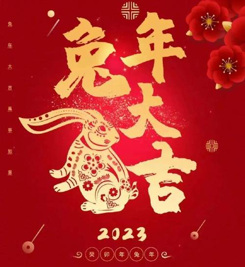 有关2023春节祝福语简短说说的句子（用短句祝福你，愿我们快快乐乐到永远）