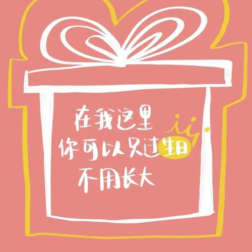 祝自己生日快乐的句子发朋友圈生日祝福语（生日快乐，亲爱的自己！）