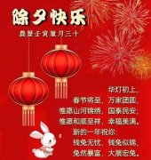 有关2023春节贺卡短信祝福语的句子（春节贺卡短信祝福语——唯美短句）