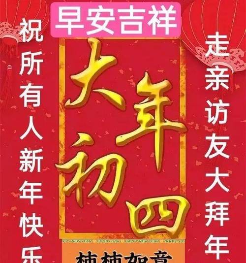 春节拜年祝福语2020简短（《2023春节拜年祝福语顺口溜》）