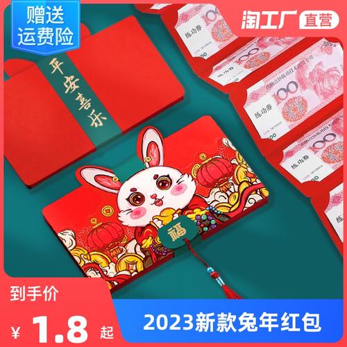 收红包拜年祝福语（2023春节，喜庆欢腾；红包相赠，笑声不断）