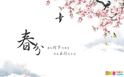 有关2023春分时节朋友圈祝福语的短句（用唯美短句，送上新年祝福）