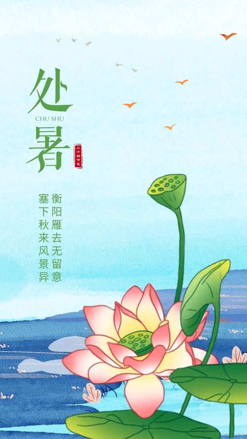 处暑说说名言（畅想夏日清凉时光，感受处暑美好）