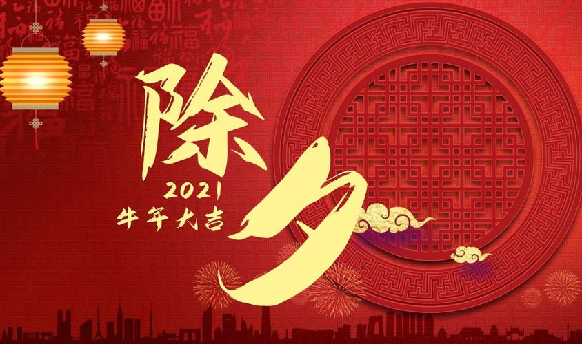 2020年除夕的祝福语（浪漫的祝福）