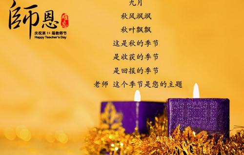 教师节祝福语2021简短暖心短句（以温暖人心的方式表达爱与感激）