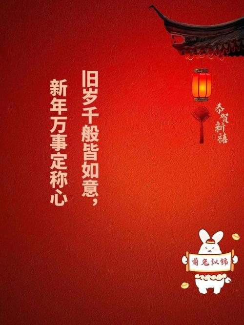 2020年除夕夜的祝福语（唯美短句送祝福）