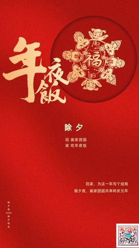 2021除夕年夜饭朋友圈说说（团圆夜，美食共享）