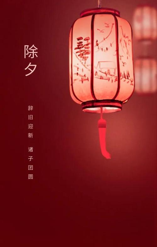 除夕零点拜年祝福语（朋友圈拜年祝福文字集锦）