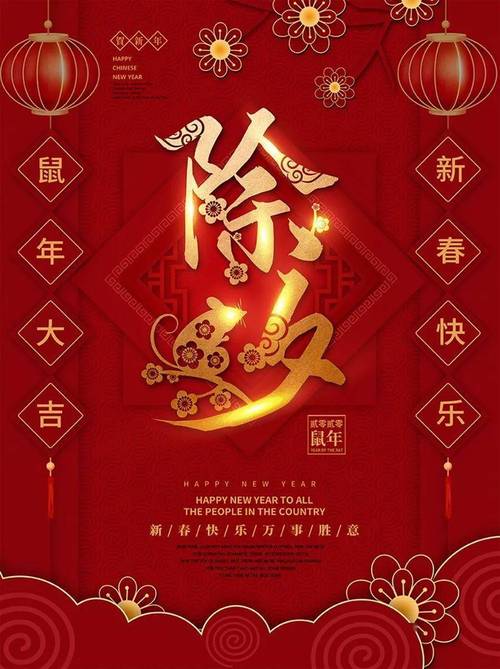 202年除夕祝福语（用唯美短句为你送上最真挚的祝福）