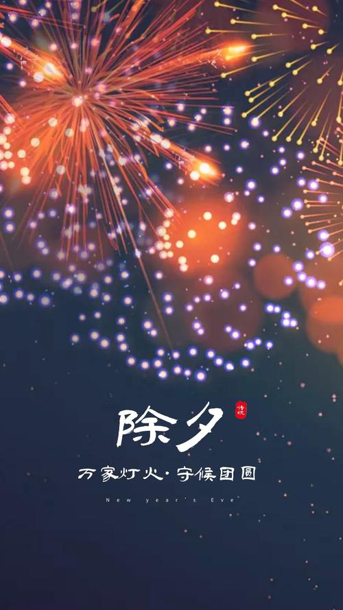 2021年除夕发朋友圈的句子（岁末心愿，点滴生活）