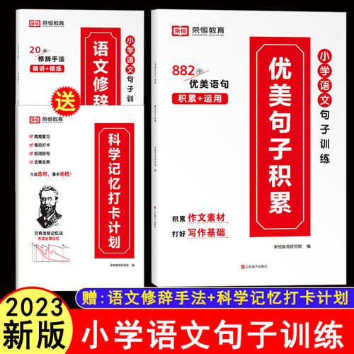 2021年开学季的优美语录（迎接2023开学，芳菲盛景）