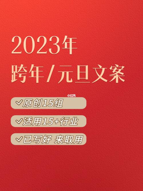 2028跨年说说（用唯美短句为朋友圈点赞）