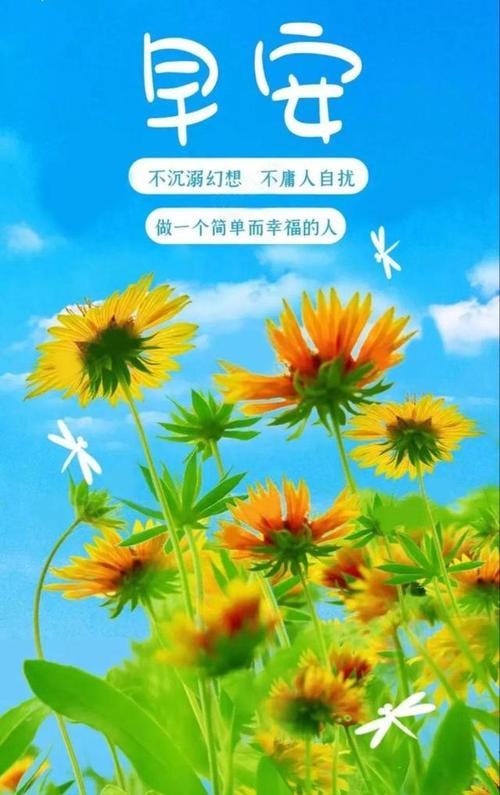 2021朋友圈早安文案（与朋友分享温暖，用语言点亮生活）