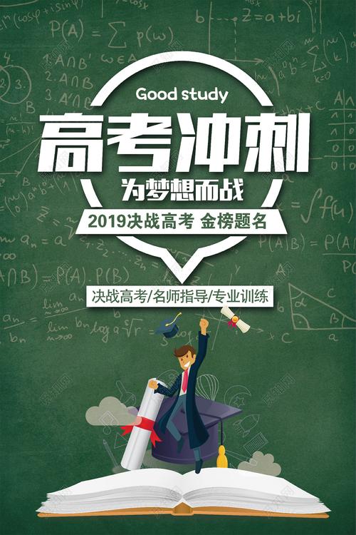 高考冲刺祝福语简短（梦想之光，创造未来）